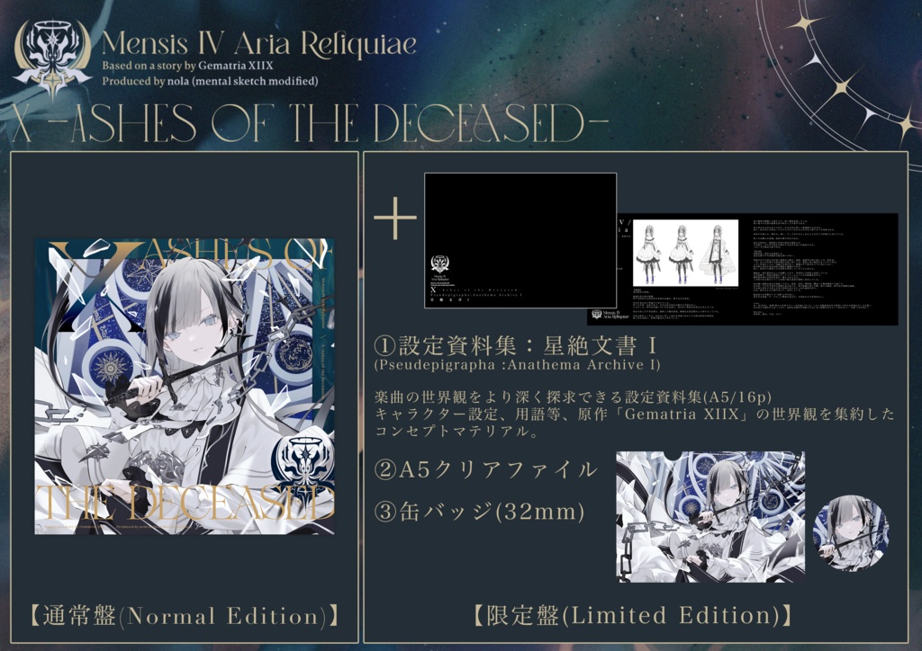 X - Ashes of the Deceased -