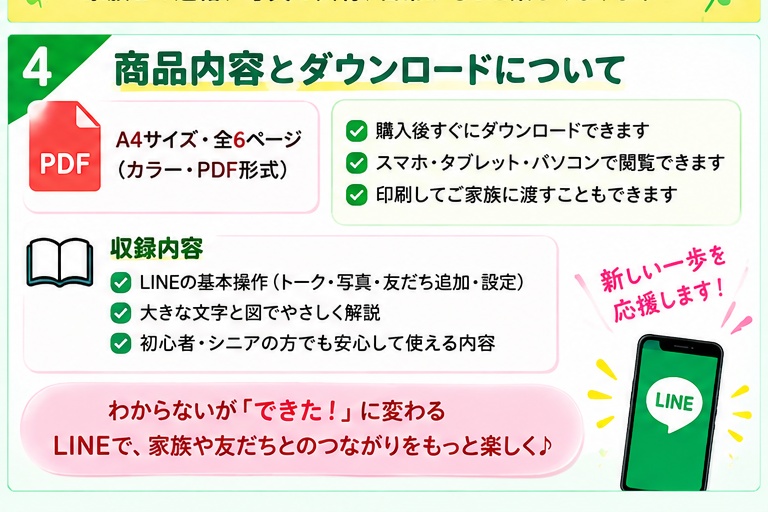 【初心者向け】誰でも分かるLINEの使い方①基本編|トーク・写真・友だち追加をやさしく解説