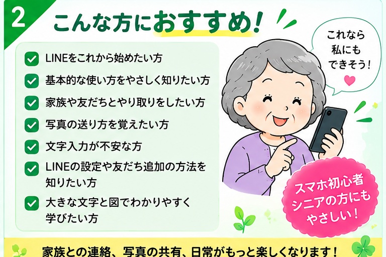 【初心者向け】誰でも分かるLINEの使い方①基本編|トーク・写真・友だち追加をやさしく解説