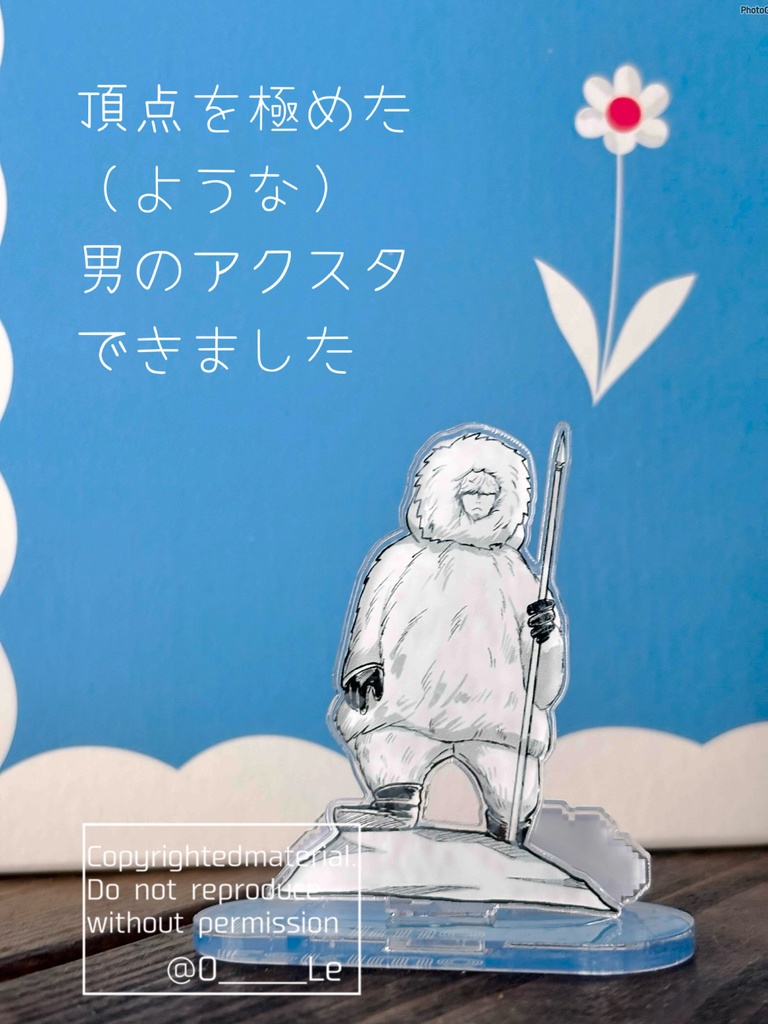 【SALE】どこでも頂上！エスキモー葦谷アクスタ