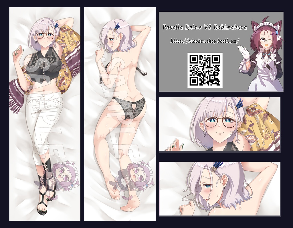Dakimakura Pavolia Reine V2 パヴォリア・レイネ