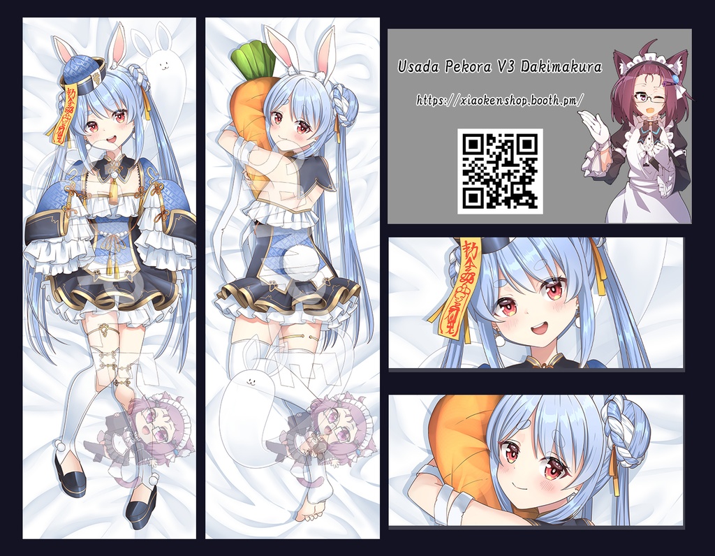 Dakimakura Usada Pekora V3 抱き枕 兎田ぺこら