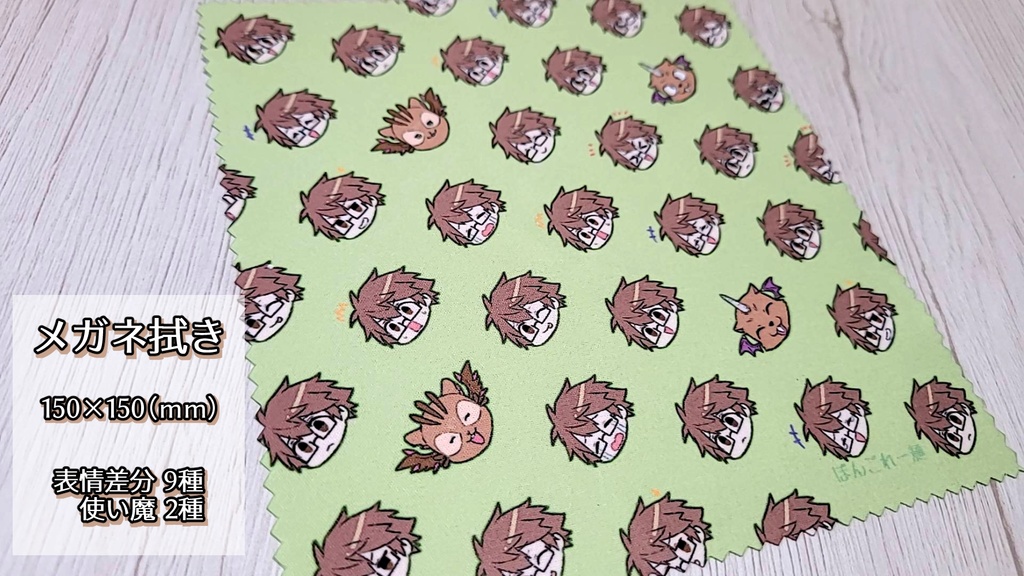 アウスちゃんメガネケース&メガネ拭きセット