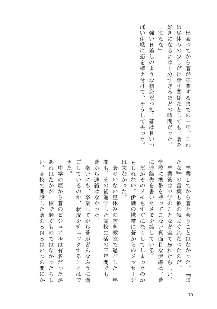 【DL版】初恋の先輩のために垢抜けた後輩を初恋のあの子と知らずに抱いてしまった話