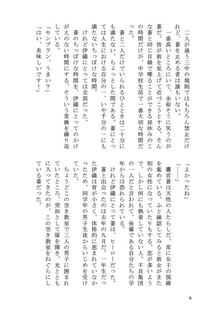 【DL版】初恋の先輩のために垢抜けた後輩を初恋のあの子と知らずに抱いてしまった話