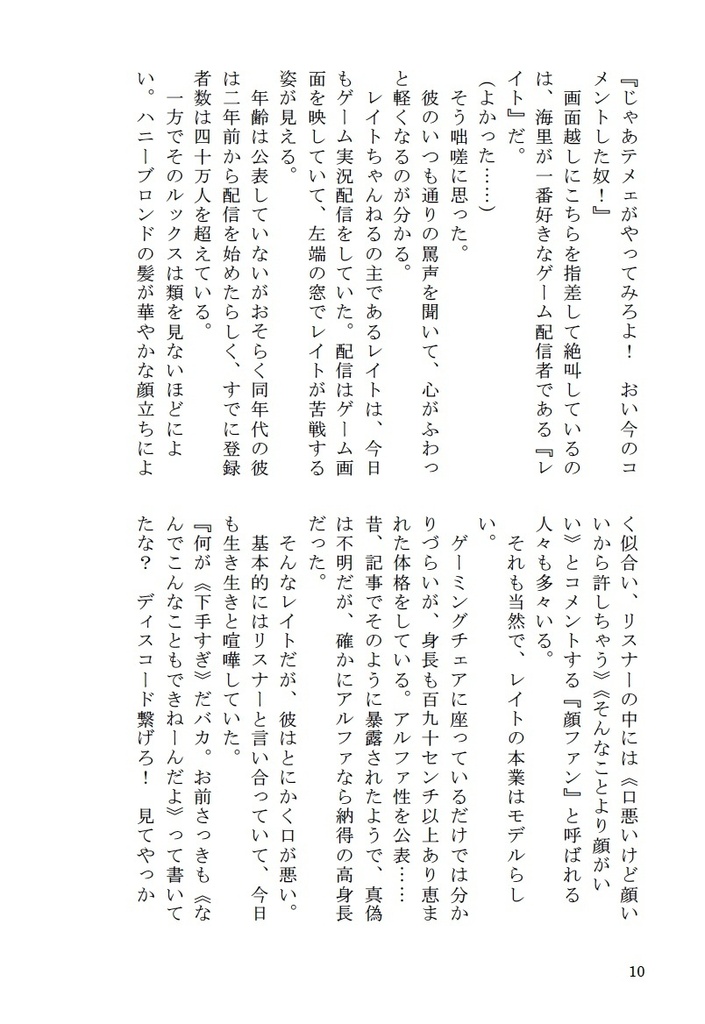【DL版】運命の番になれなかった
