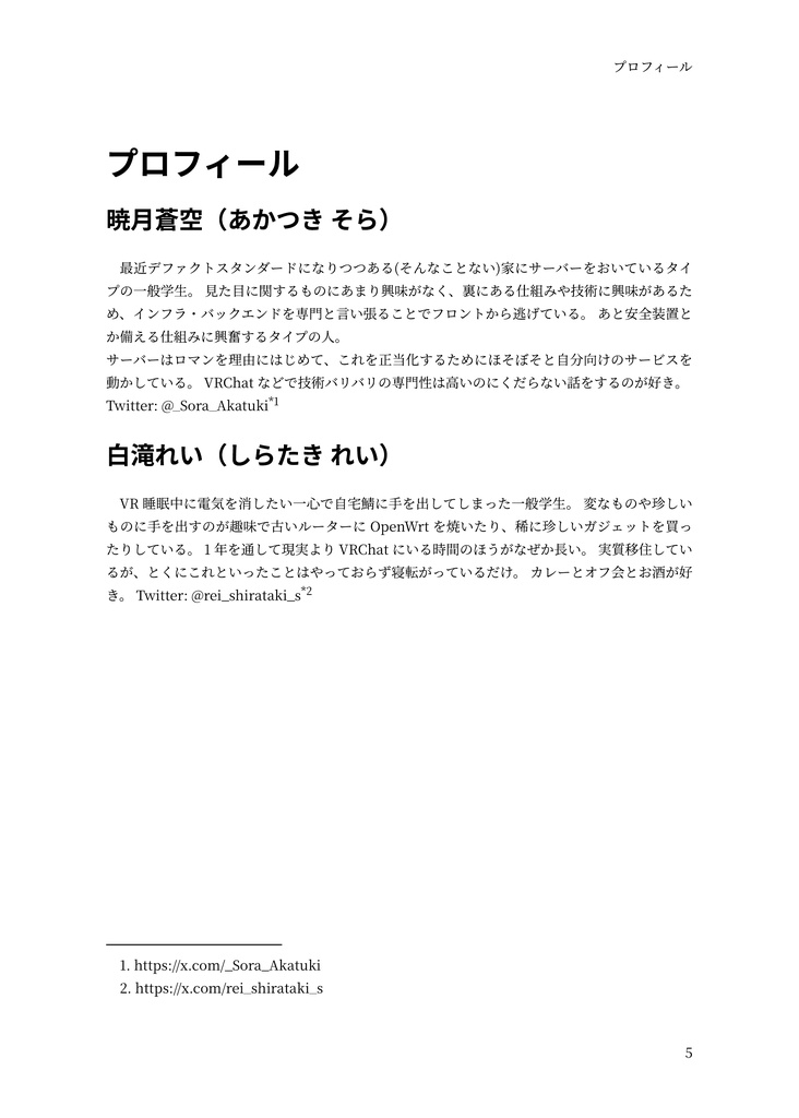 自宅鯖体験記 - ロマンで組むか、実用で組むか