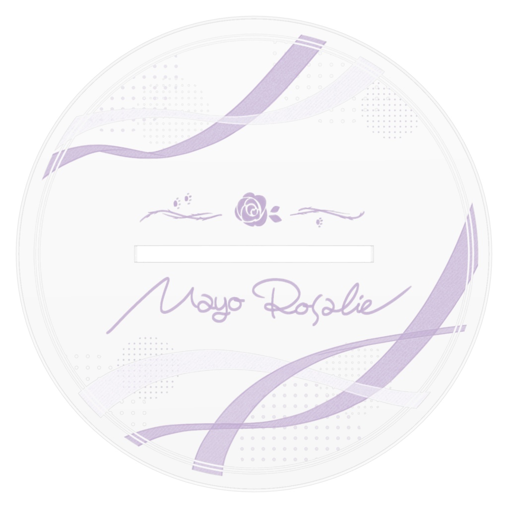 真夜ロザリーアクスタLサイズイラストVer.