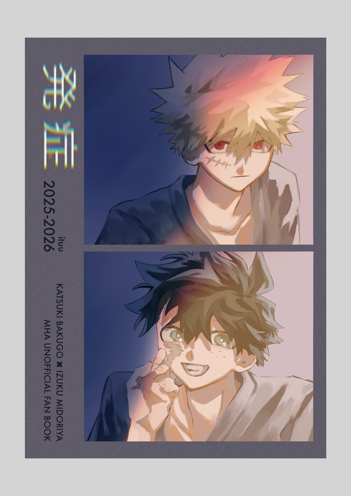 イラスト本　2025~2026