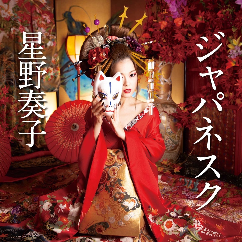 ジャパネスク