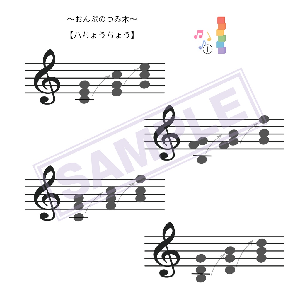 【自宅プリント用】転回形の和音をおぼえよう!