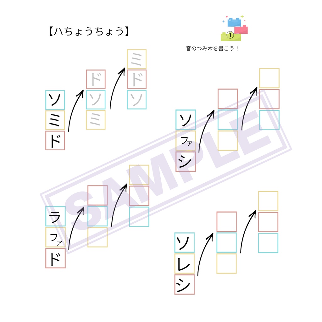 【自宅プリント用】転回形の和音をおぼえよう！