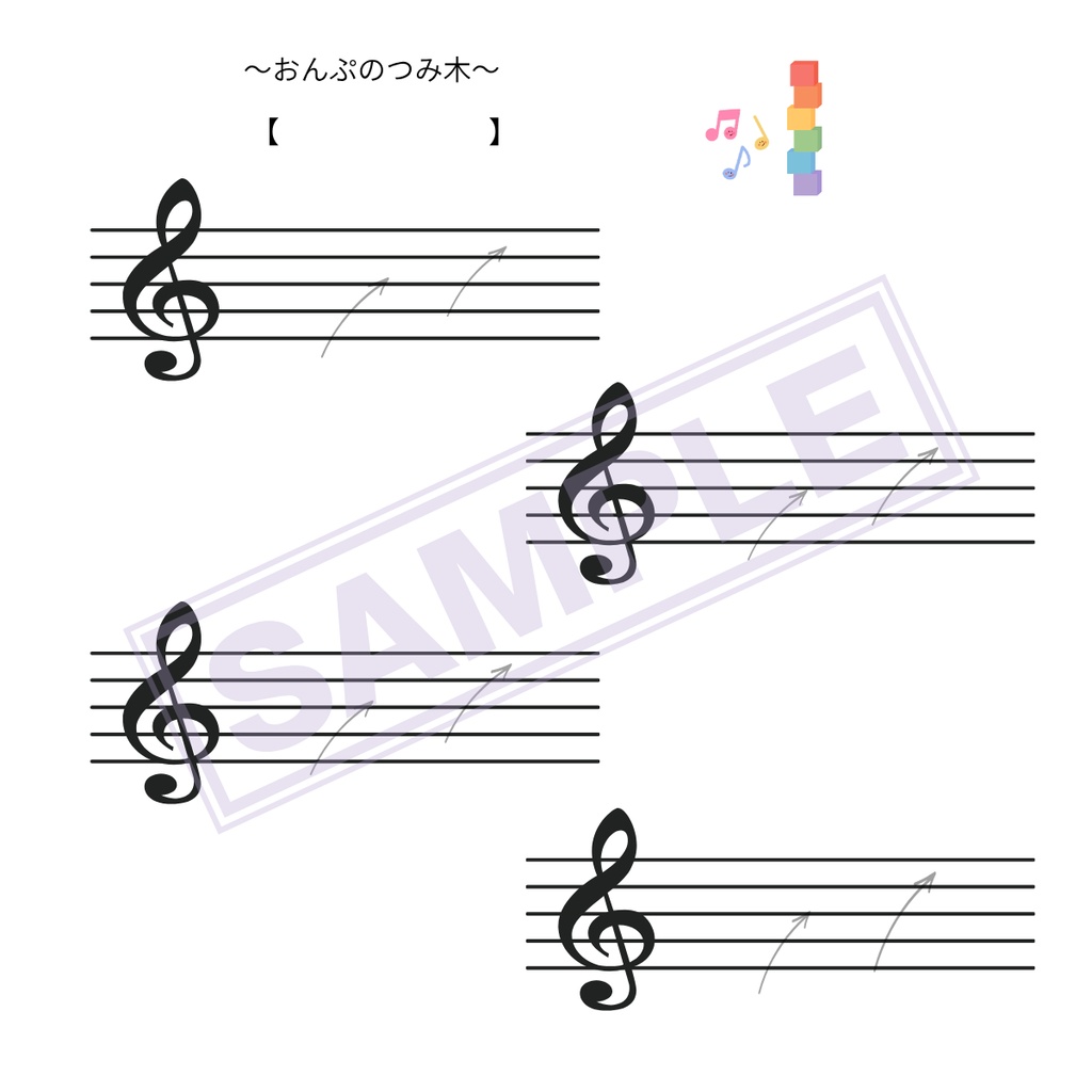 【自宅プリント用】転回形の和音をおぼえよう!