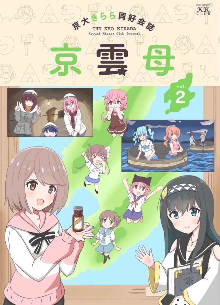 京雲母 vol.2