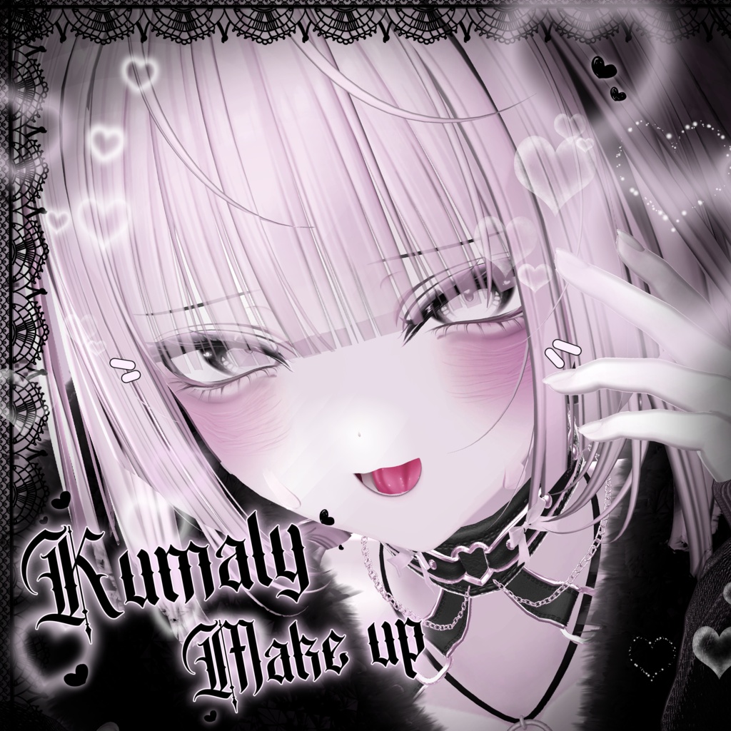 ♥ {Kumaly対応} Kumaly Make up Texture