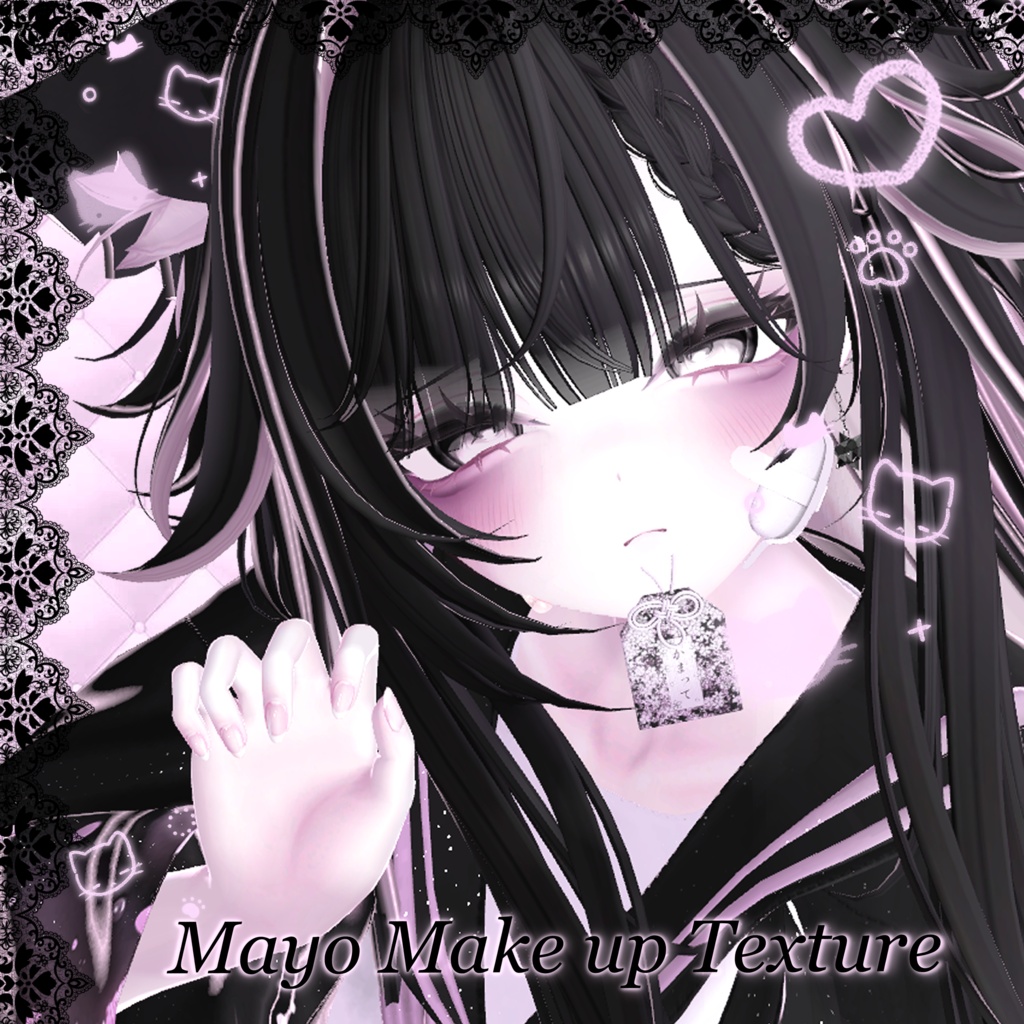 ♥ {まよ対応} Mayo Make up Texture