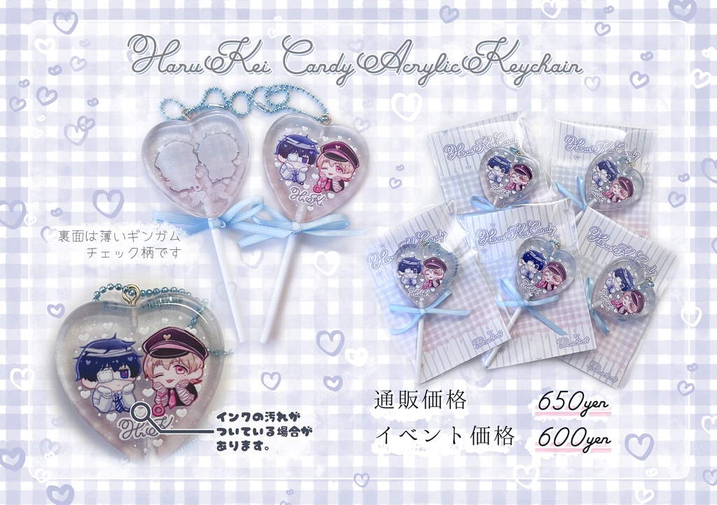 はるけいキャンディアクキー🎃