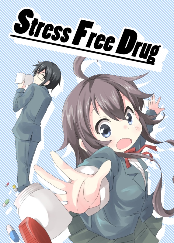 StressFreeDrug(2014年11月頒布作品)