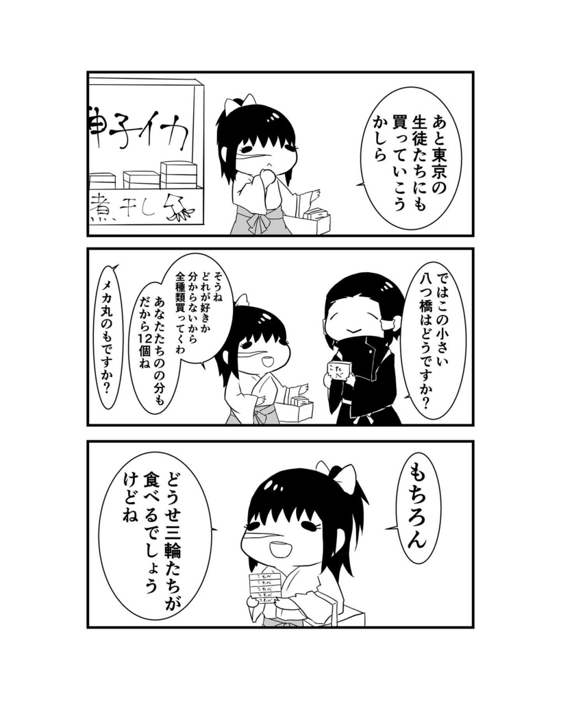 加茂さんの1週間