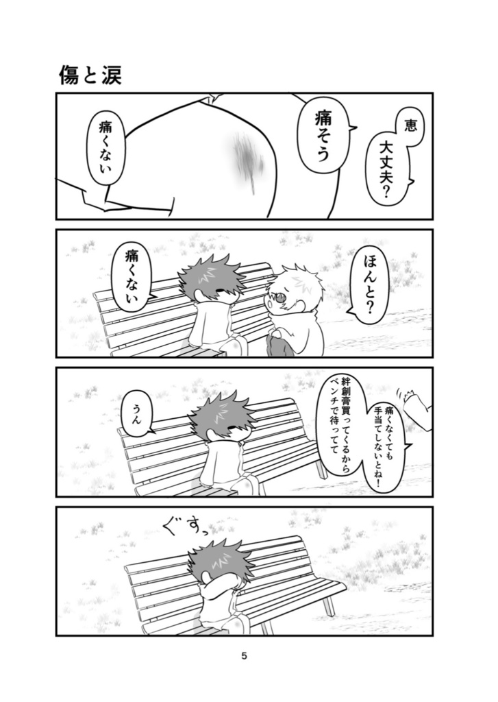 ベンチとコーヒー