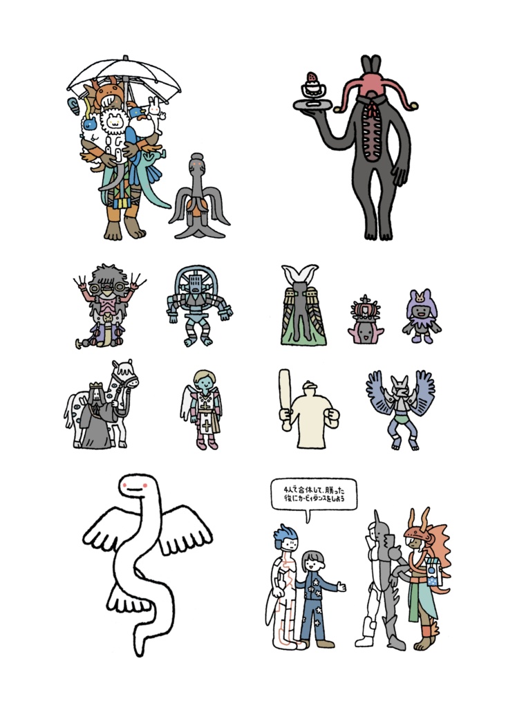 悪魔なかよし全書