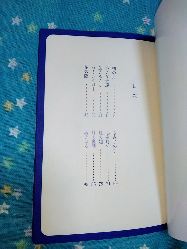 心を灯す 【非匿名配送】