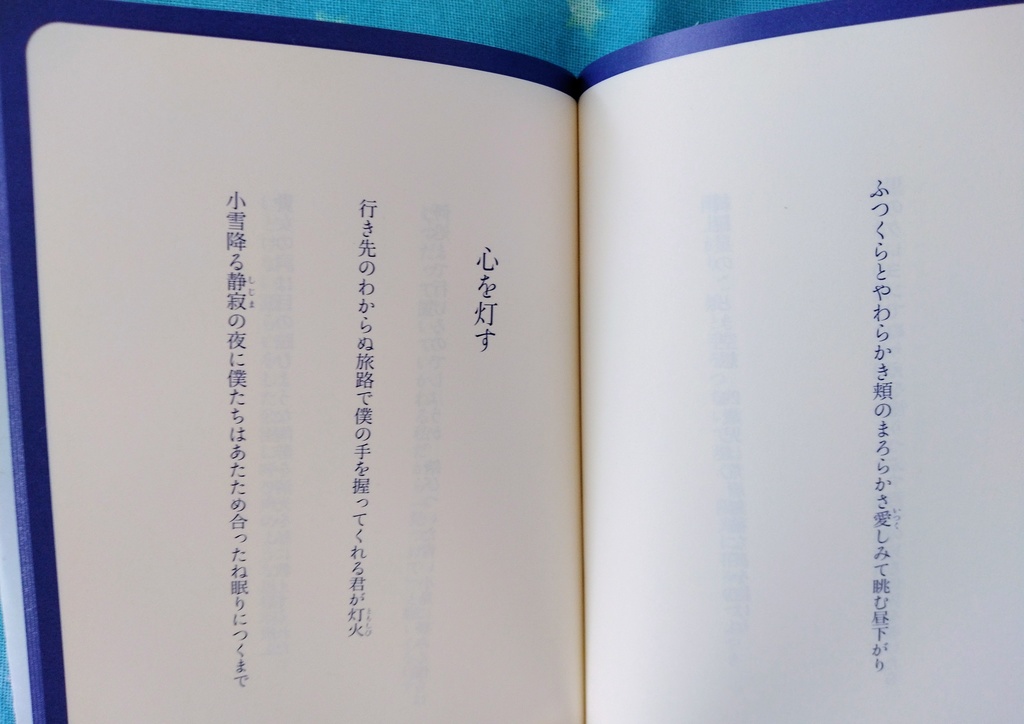 心を灯す 【非匿名配送】