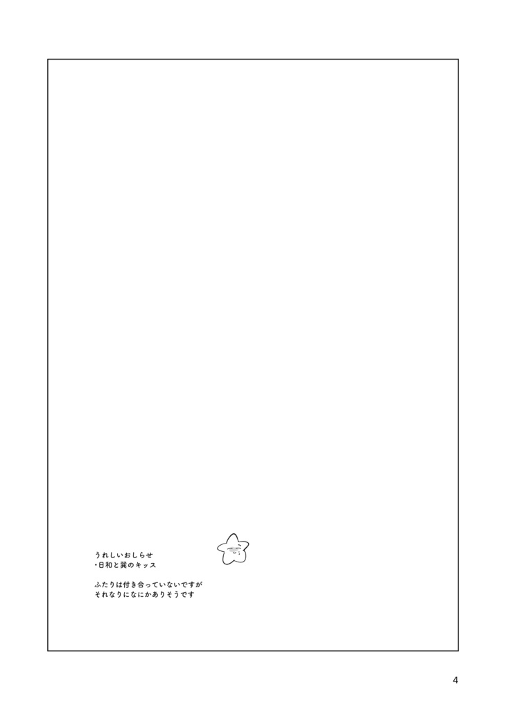 ブックルームにて