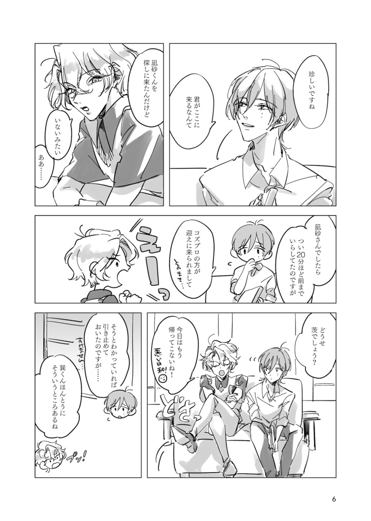 ブックルームにて