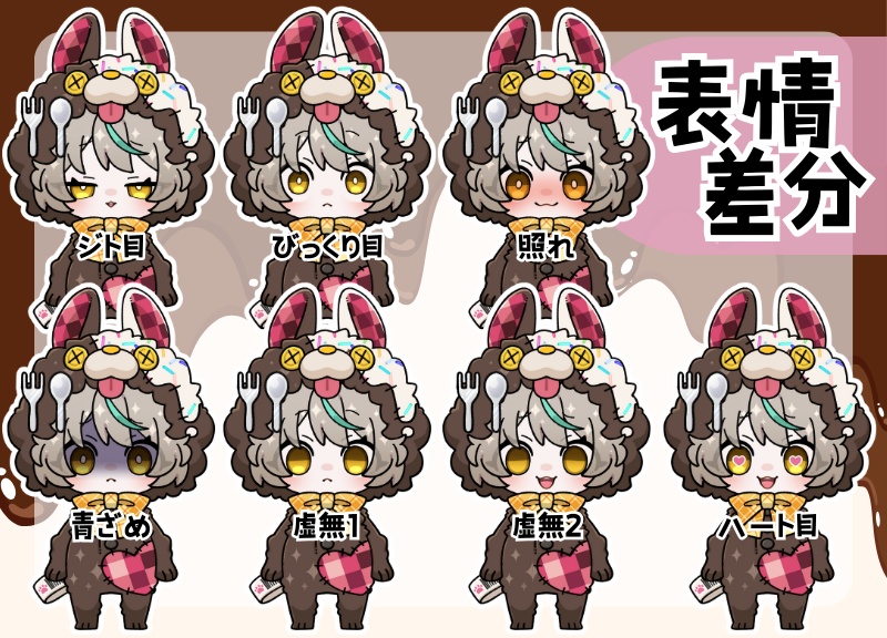 【汎用モデル】マスコットちゃん【お菓子モチーフ】