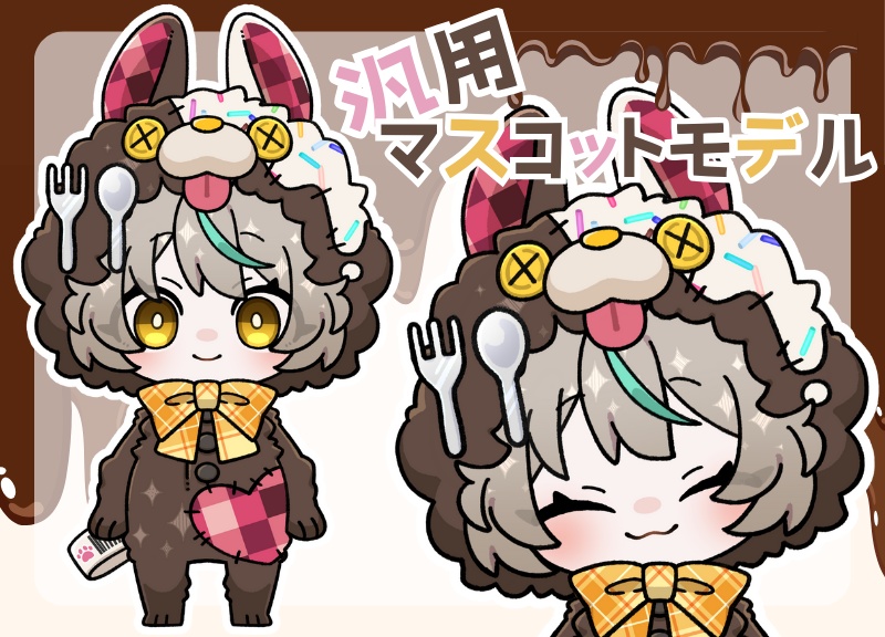 【汎用モデル】マスコットちゃん【お菓子モチーフ】