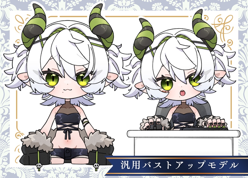 【汎用モデル】小悪魔ちゃん【キーマウ連動機能搭載】