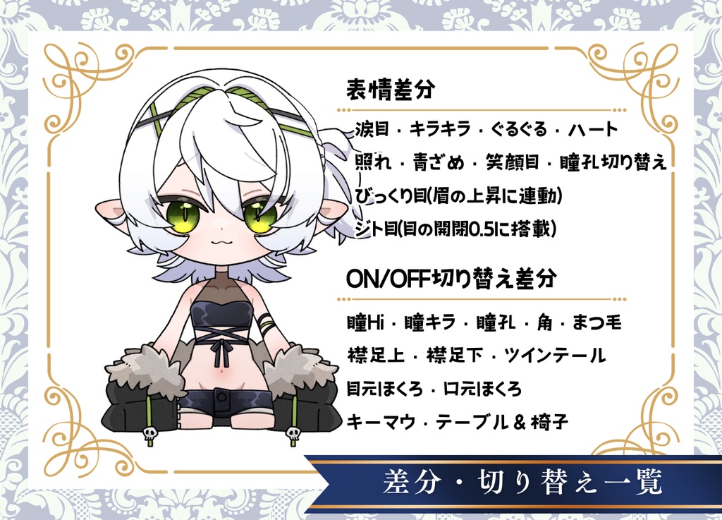 【汎用モデル】小悪魔ちゃん【キーマウ連動機能搭載】