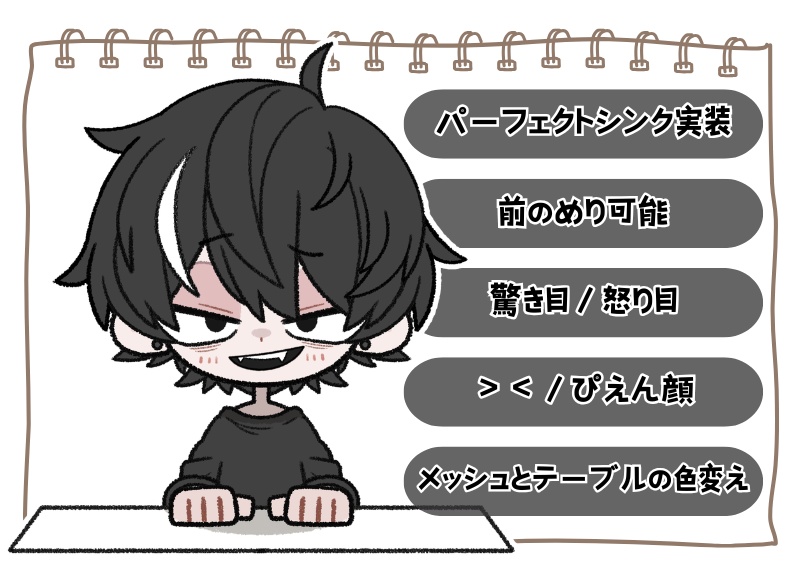 【パーフェクトシンク搭載(VBridger対応)】ダウナー君【汎用モデル】