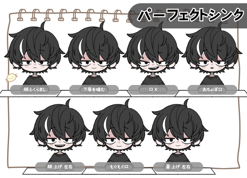 【パーフェクトシンク搭載(VBridger対応)】ダウナー君【汎用モデル】