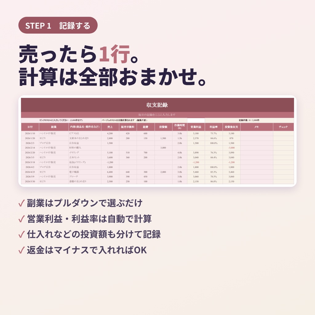 複数副業ポートフォリオ管理シート Googleスプレッドシート版
