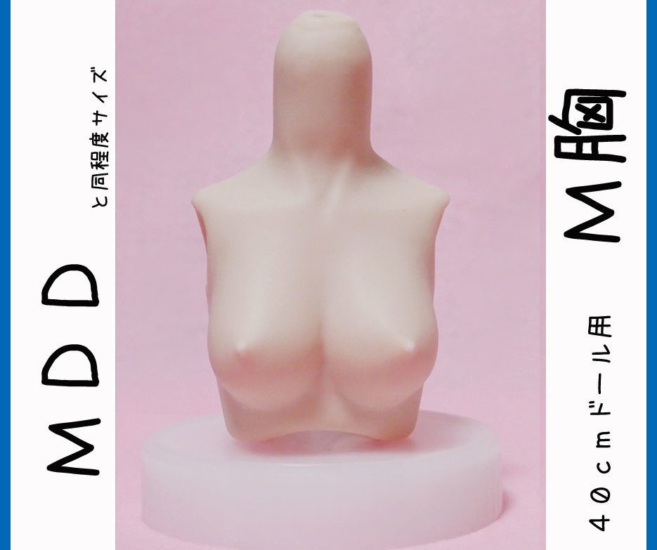 ☆いもねこ☆ MDD Ｍ胸サイズ ５色から選択可能！ モチモチな触り心地のシリコン素材です♪ - imoneko-doll - BOOTH