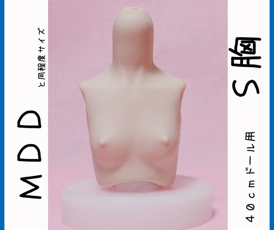 ☆いもねこ☆ MDD Ｓ胸サイズ ５色から選択可能！ モチモチな触り心地のシリコン素材です♪ - imoneko-doll - BOOTH