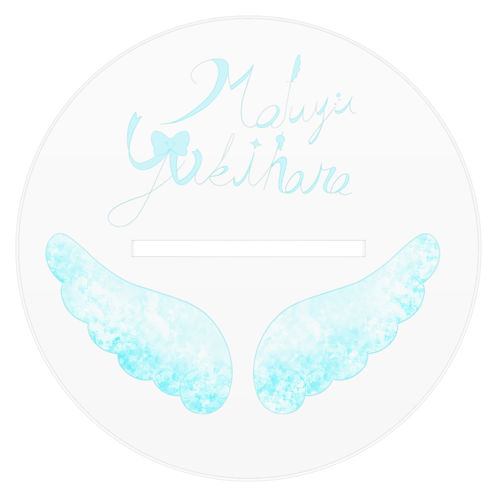 魔法少女まふゆアクリルスタンド