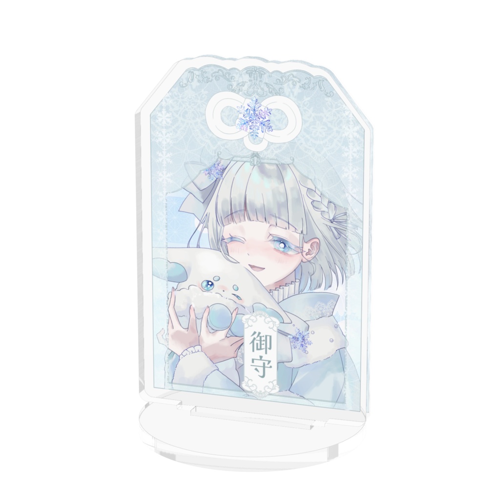 雪原まふゆ御守りアクスタ