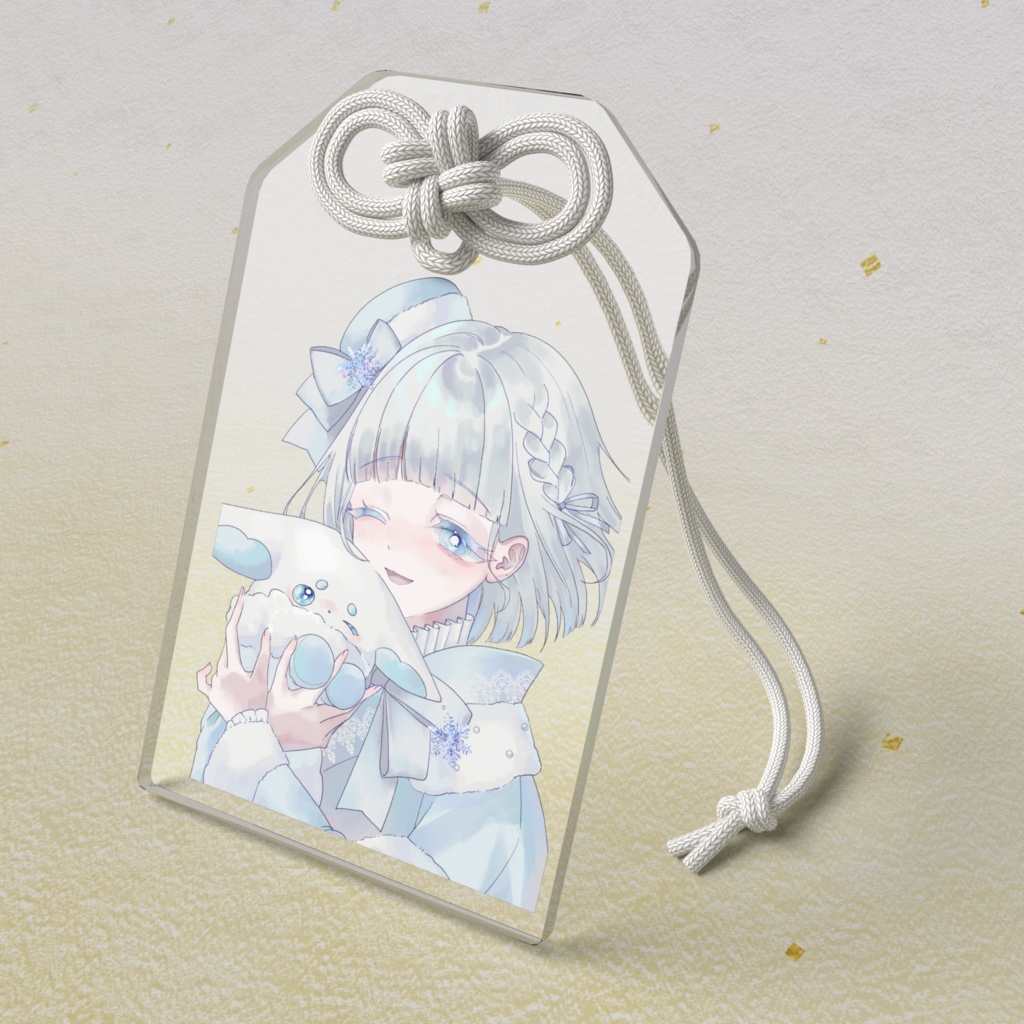 雪原まふゆ御守り２