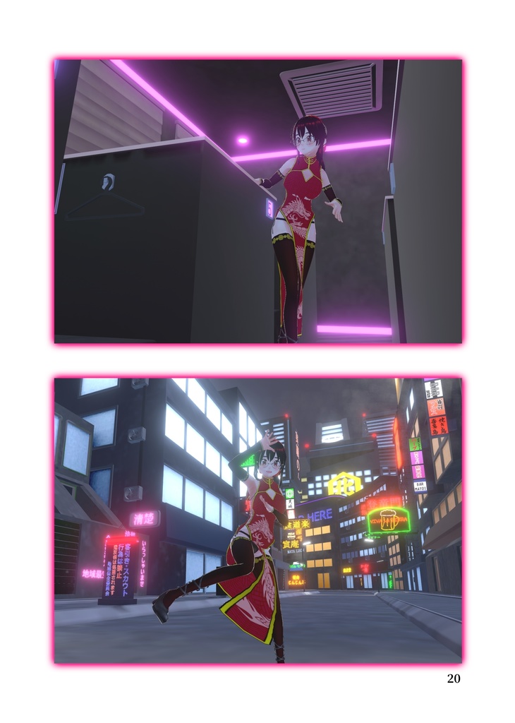 私は進藤する(進藤きき写真集)