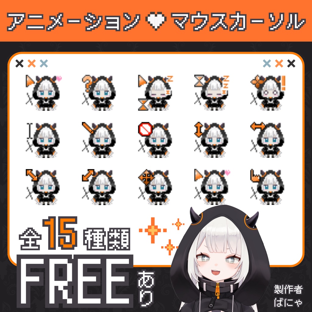 【動く!】魔灰えんマウスカーソル