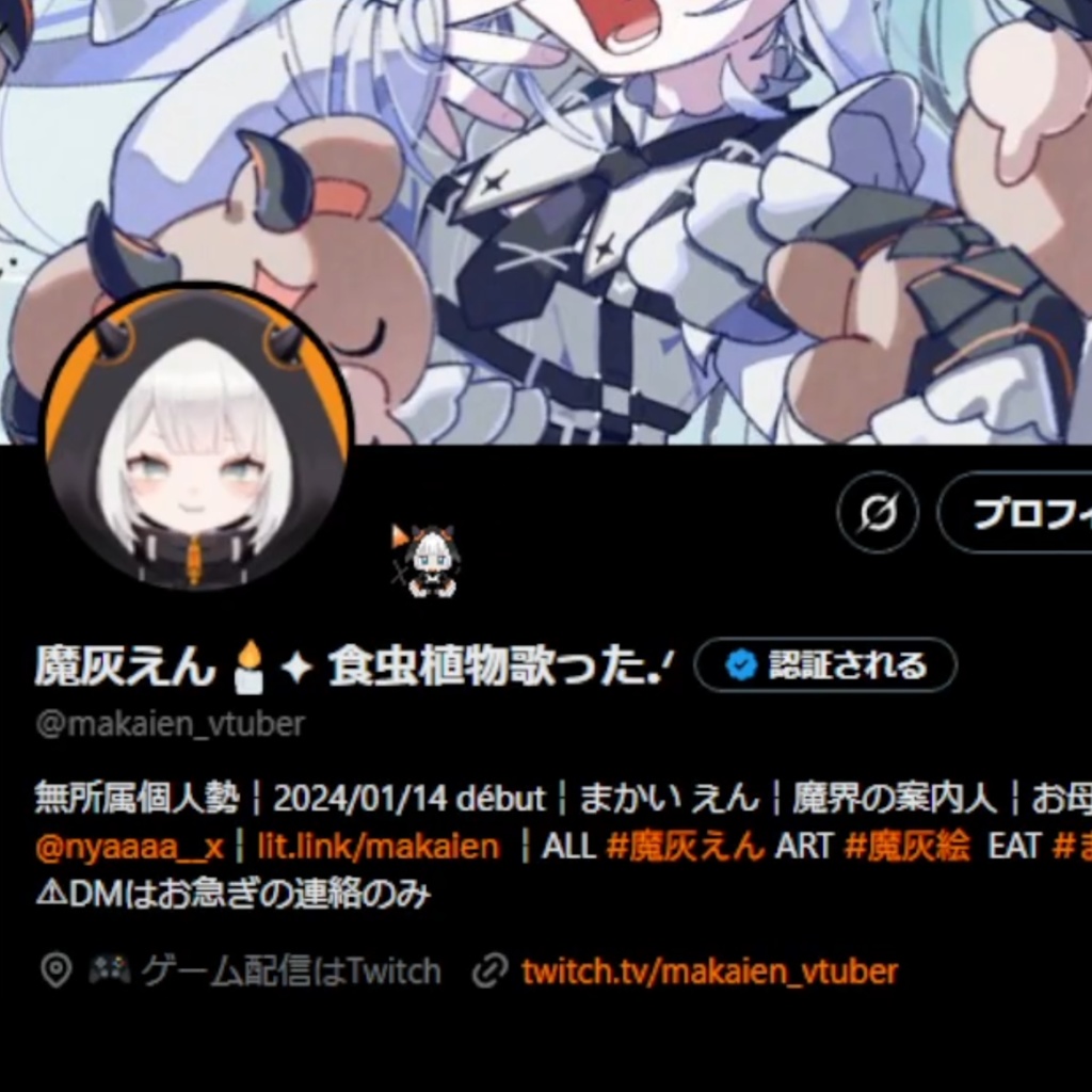 【動く!】魔灰えんマウスカーソル