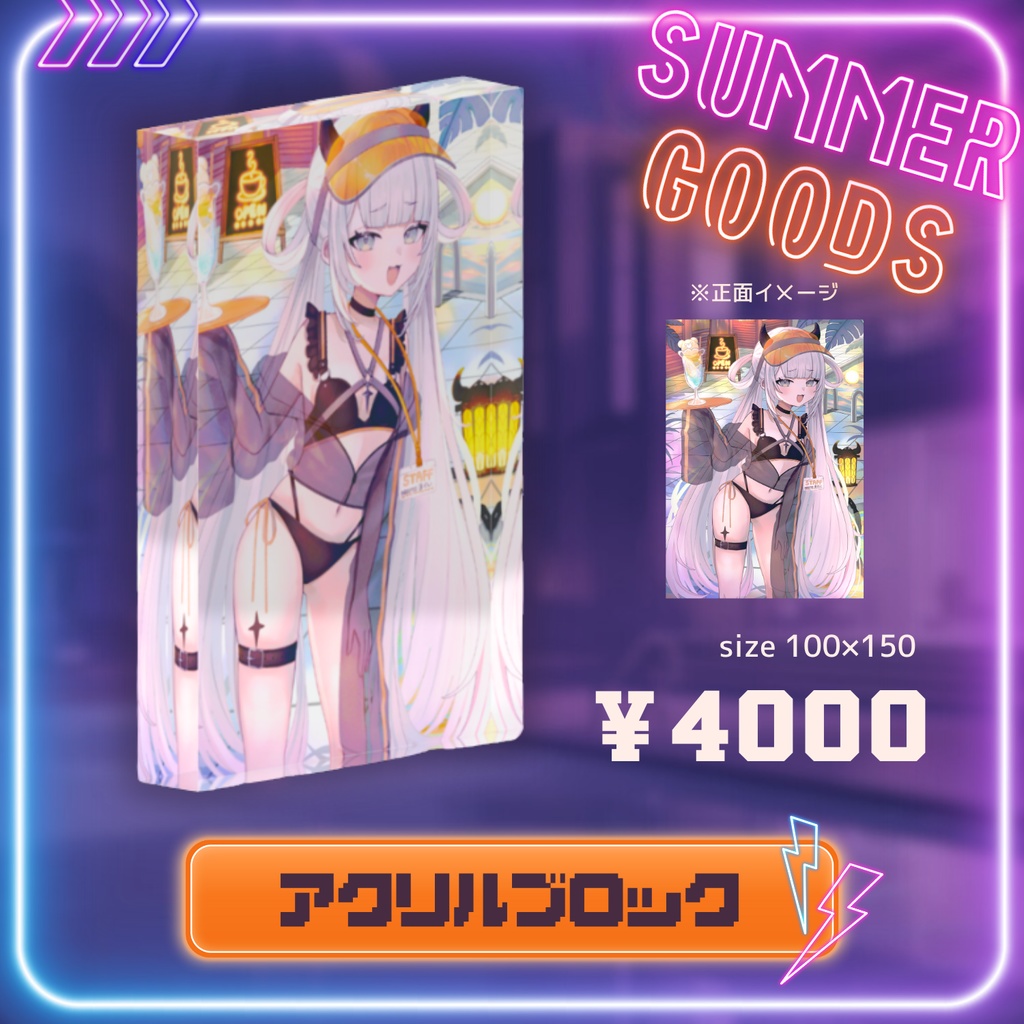 魔灰えん 活動1.5周年記念夏グッズ