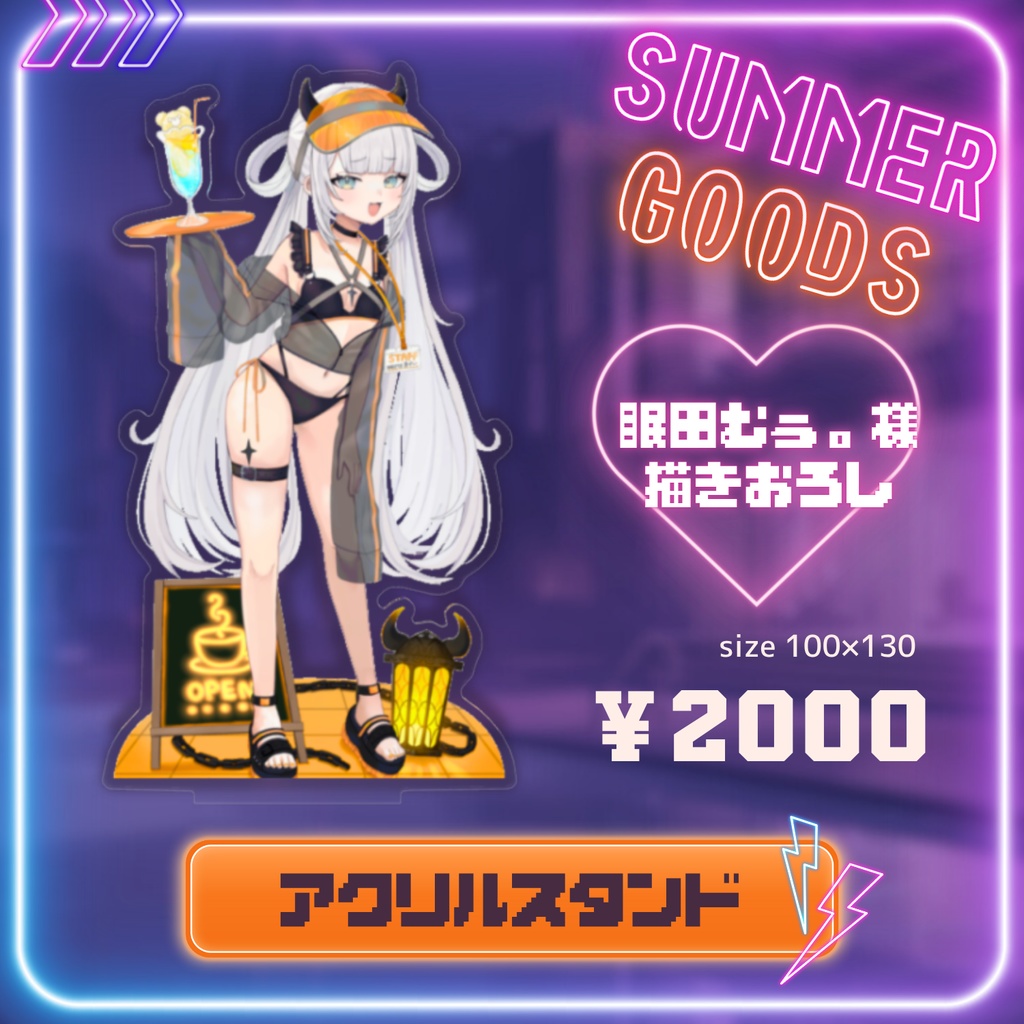 魔灰えん 活動1.5周年記念夏グッズ