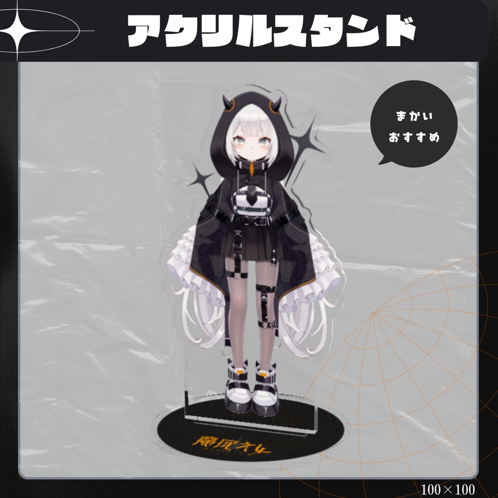 【常設グッズ】アクリルスタンド / フード