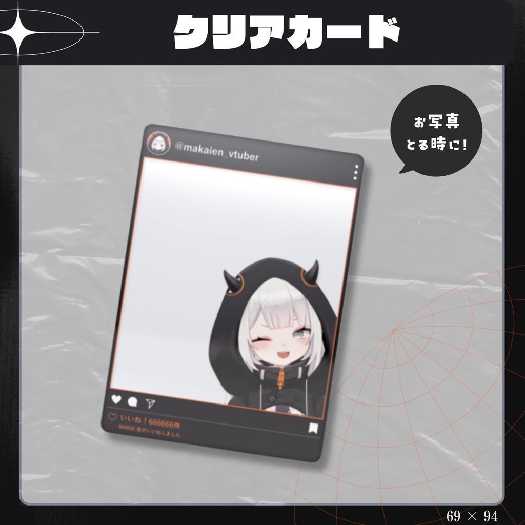 【常設グッズ】SNS風クリアカード