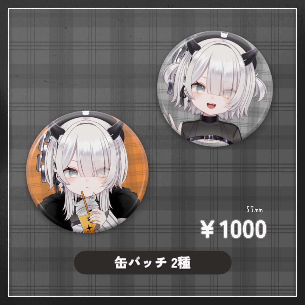 魔灰えん 新衣装×誕生日記念グッズ