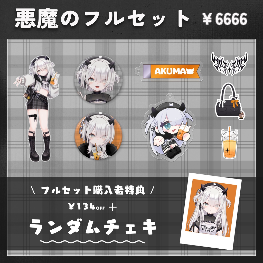 魔灰えん 新衣装×誕生日記念グッズ